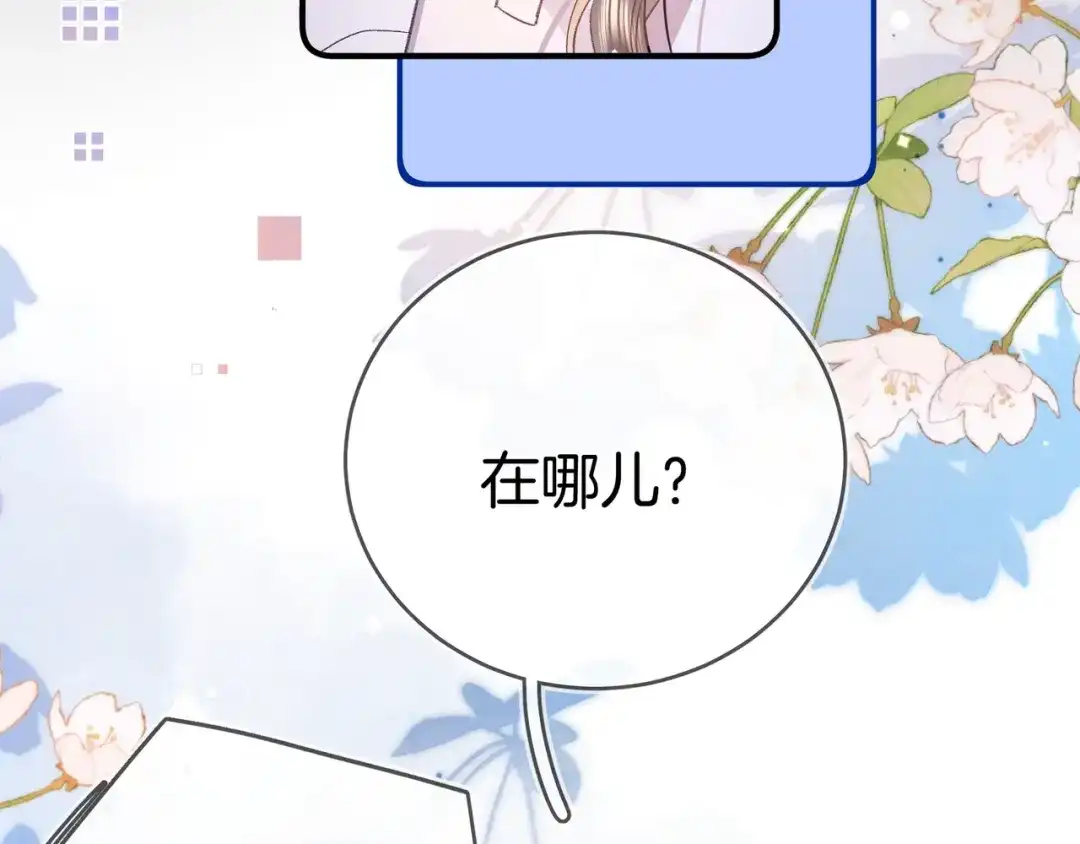 告白 第九十话 意义 第69页