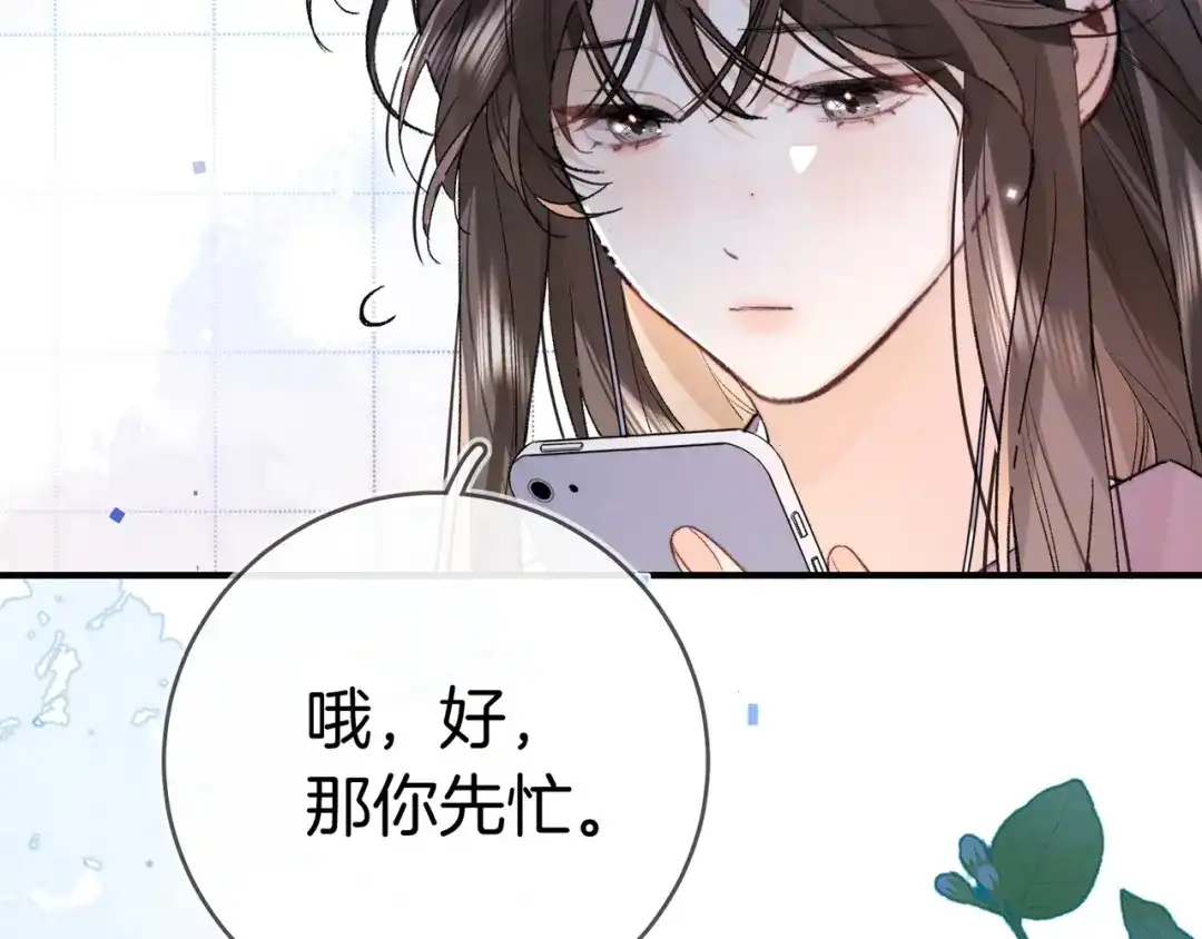 告白 第九十话 意义 第117页