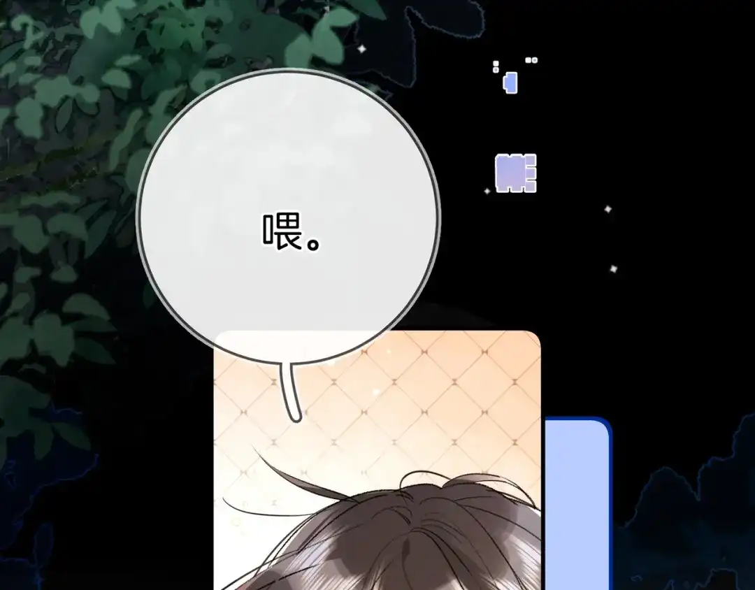 告白 第九十话 意义 第67页
