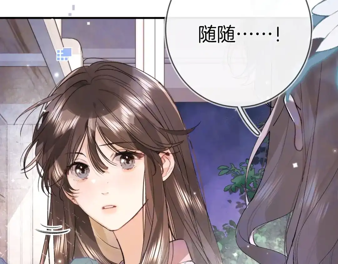 告白 第九十话 意义 第133页