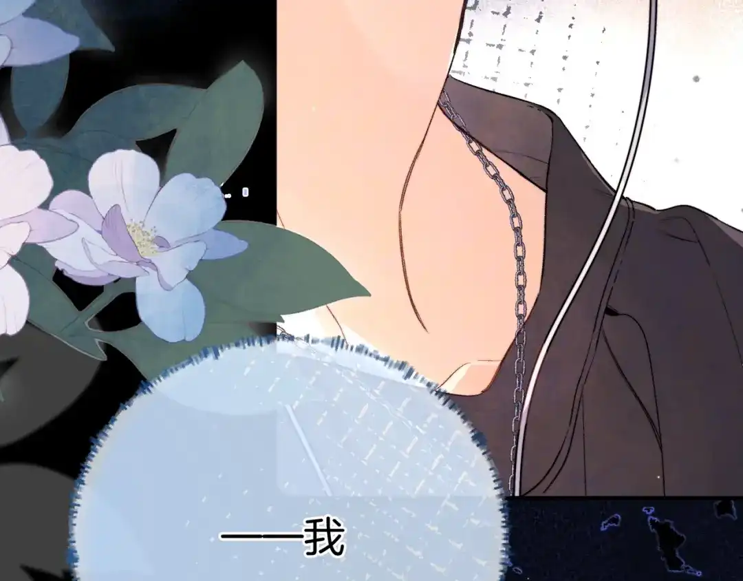 告白 第九十话 意义 第89页