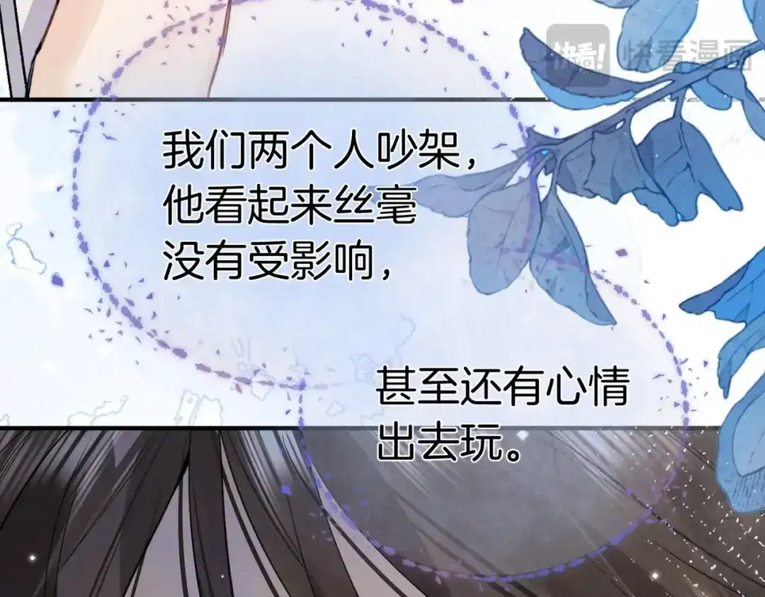 告白 第九十话 意义 第129页