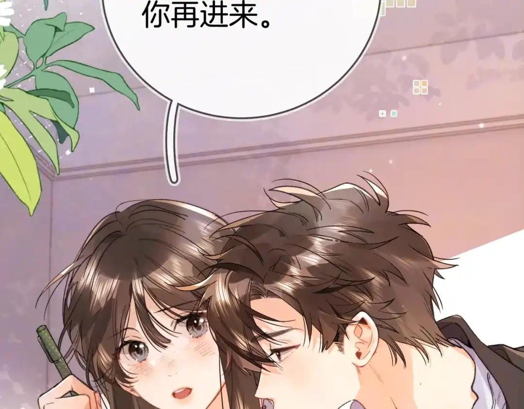 告白 第九十话 意义 第11页