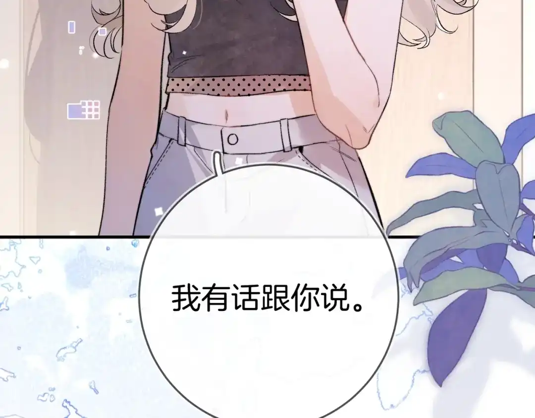 告白 第九十话 意义 第136页