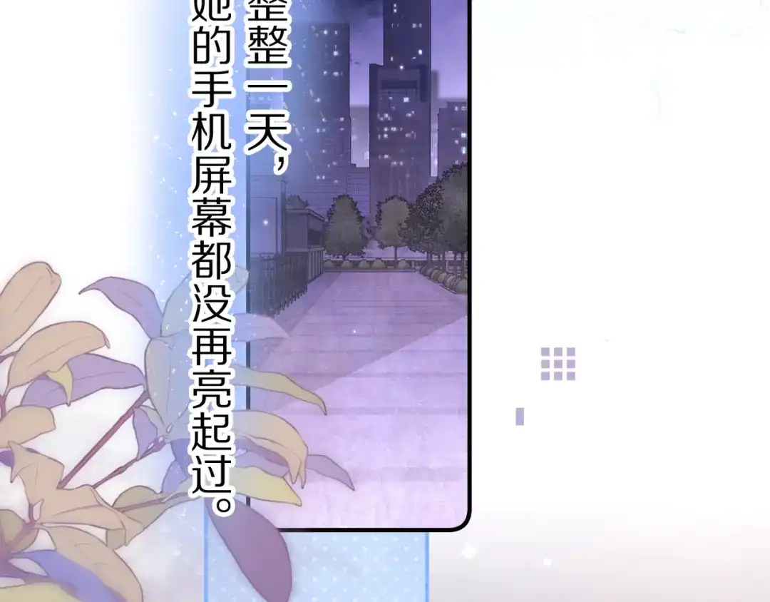 告白 第九十话 意义 第120页