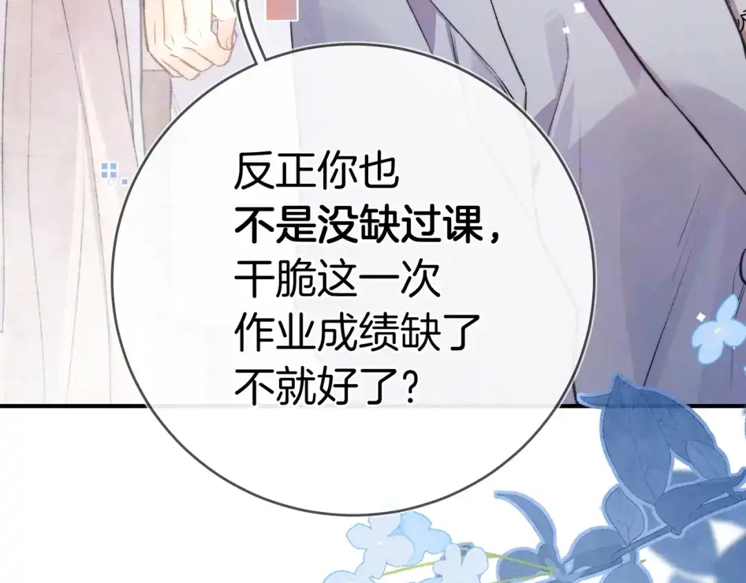 告白 第九十话 意义 第48页