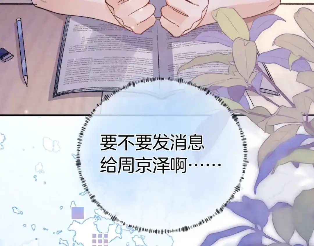 告白 第九十话 意义 第123页