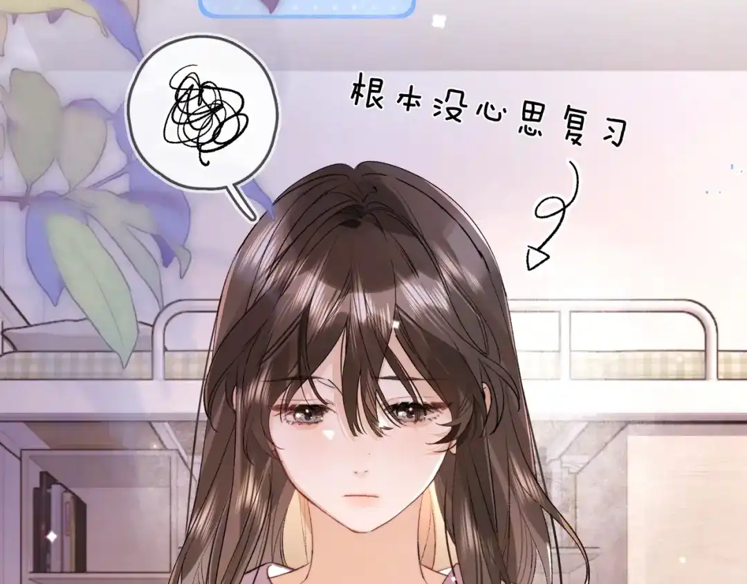 告白 第九十话 意义 第121页
