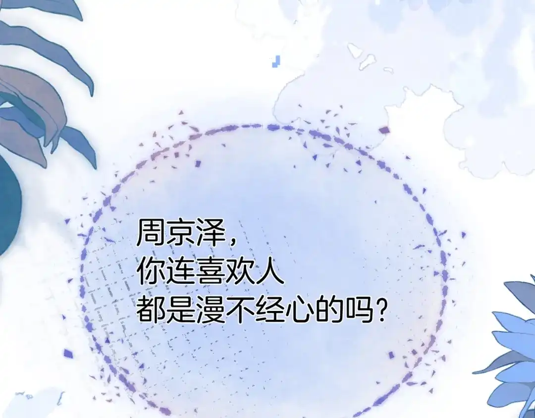 告白 第九十话 意义 第131页