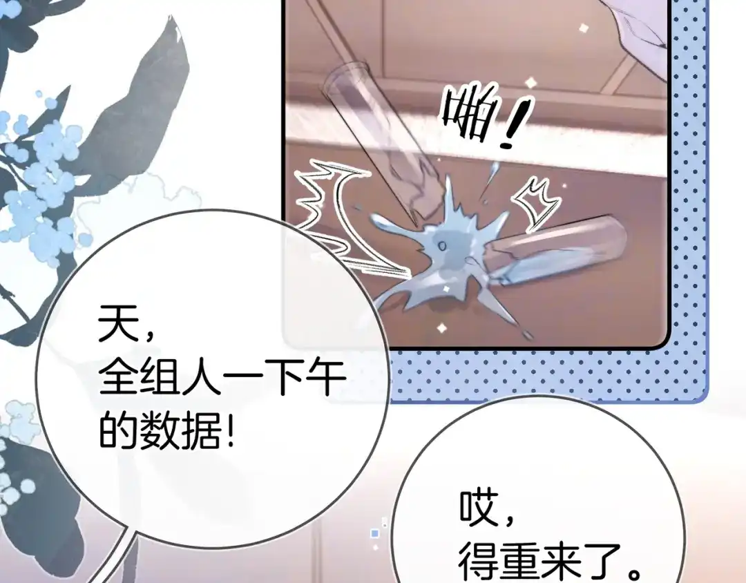 告白 第九十话 意义 第39页