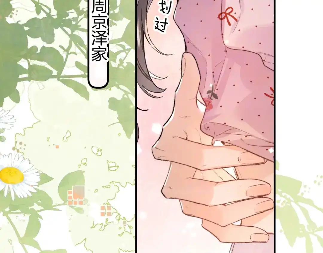 告白 第九十话 意义 第6页