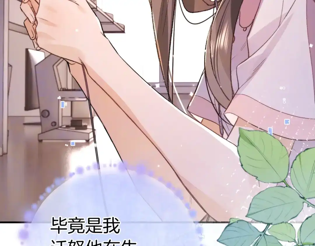 告白 第九十话 意义 第107页