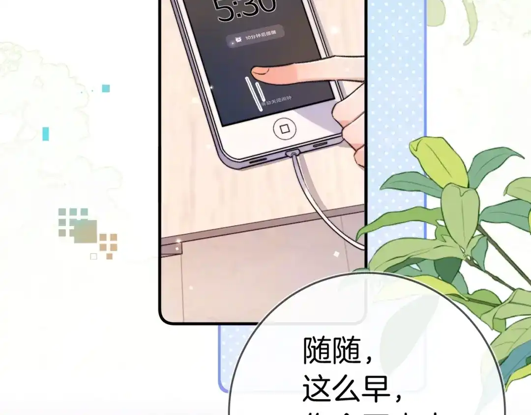 告白 第九十话 意义 第27页