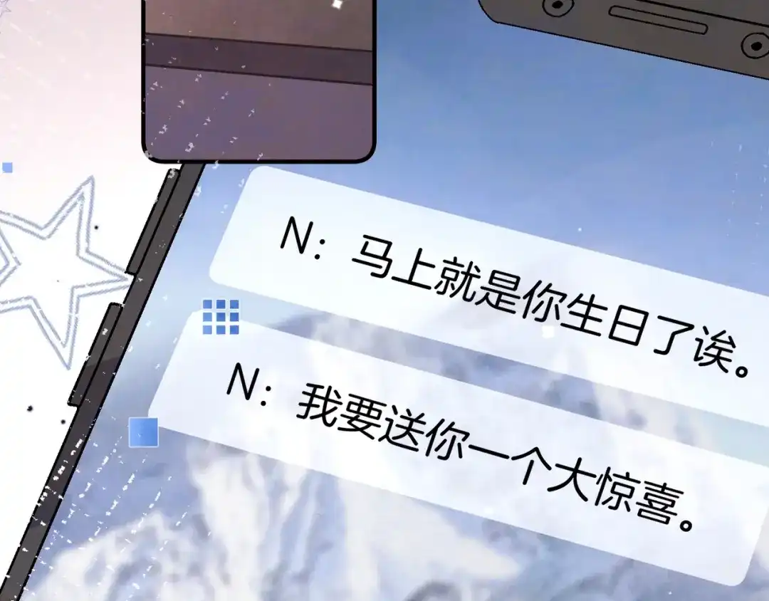 告白 第九十话 意义 第143页