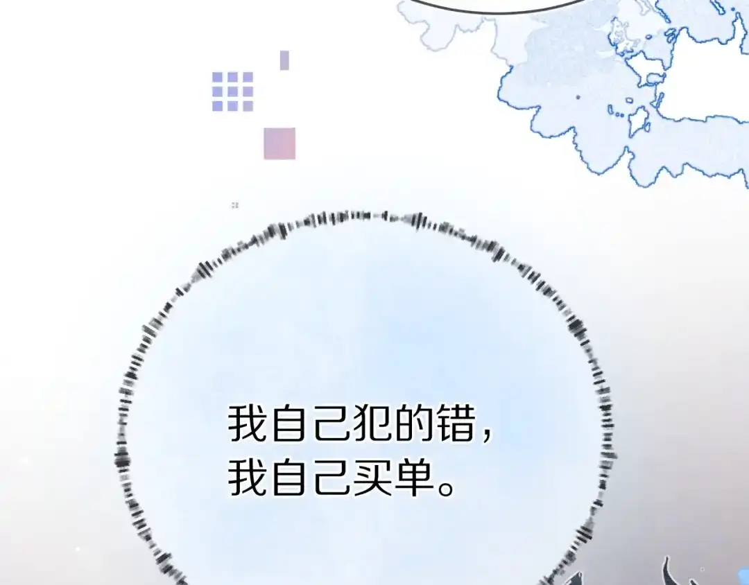 告白 第九十话 意义 第58页