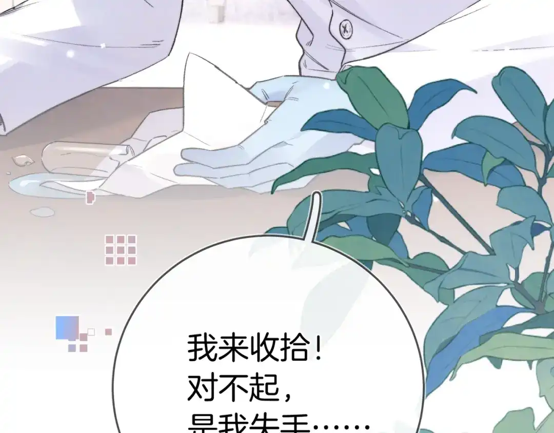 告白 第九十话 意义 第42页