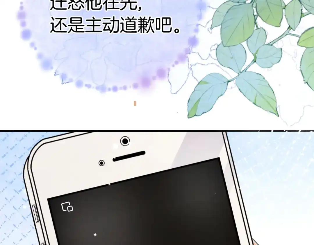 告白 第九十话 意义 第108页
