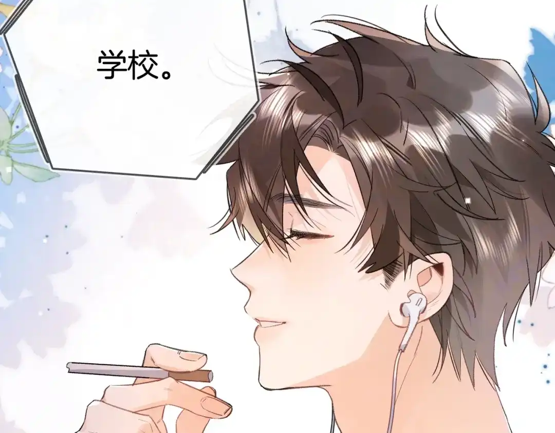 告白 第九十话 意义 第70页