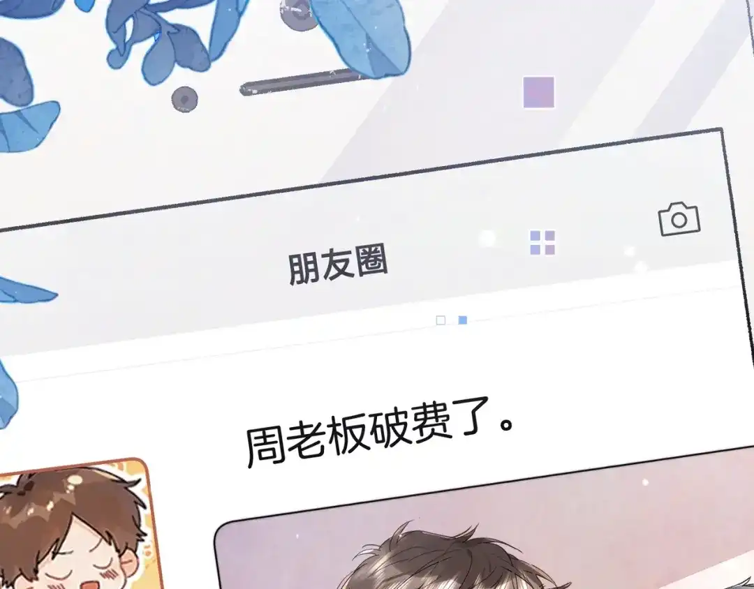 告白 第九十话 意义 第127页