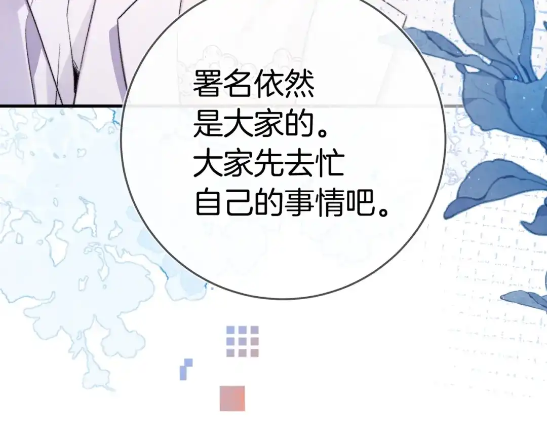 告白 第九十话 意义 第52页
