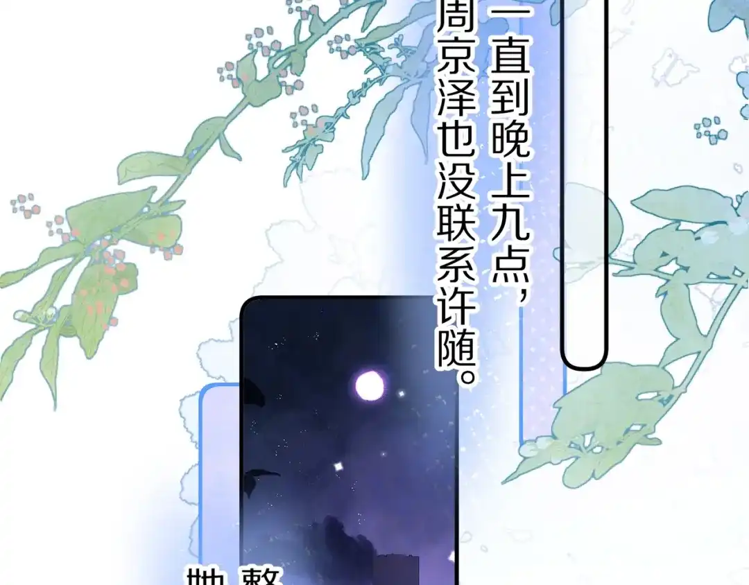 告白 第九十话 意义 第119页