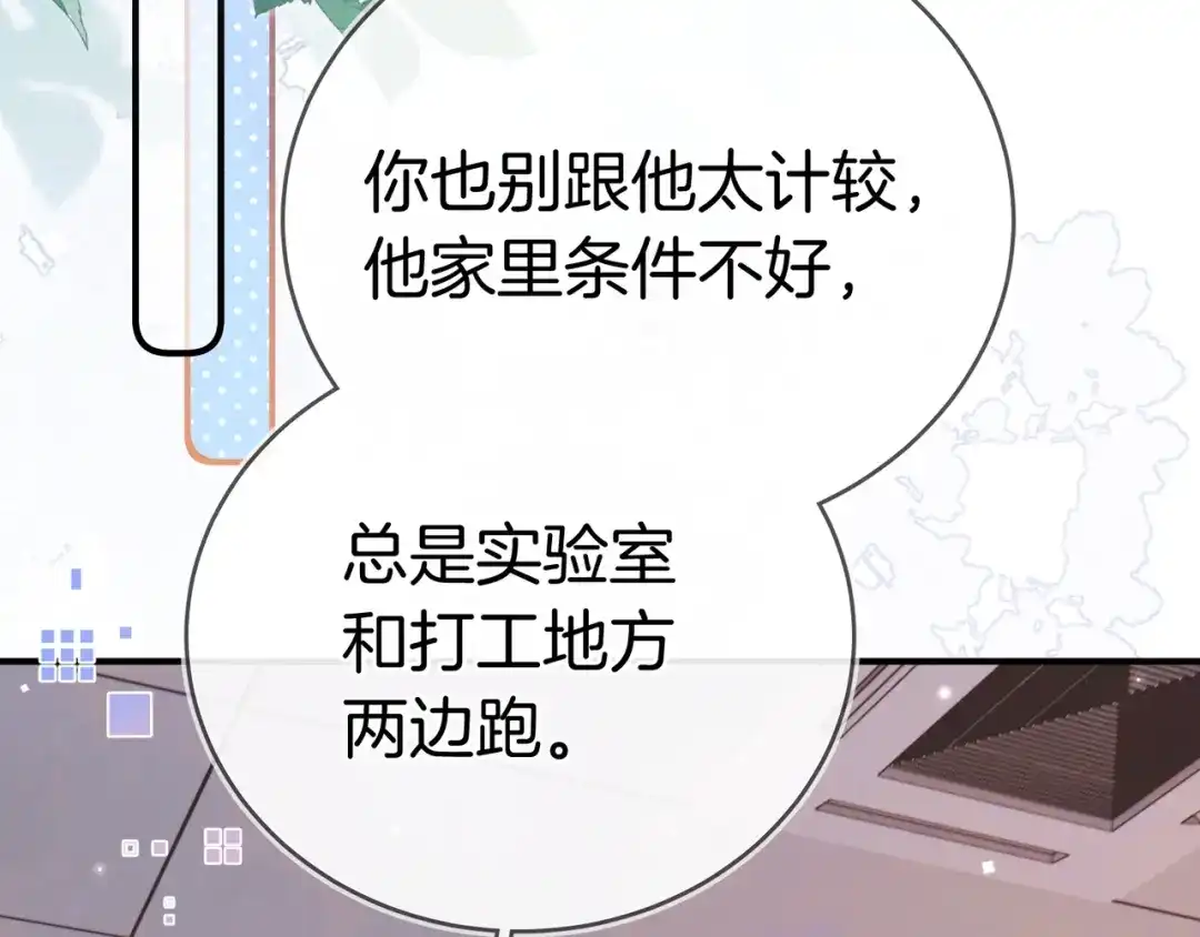 告白 第九十话 意义 第55页