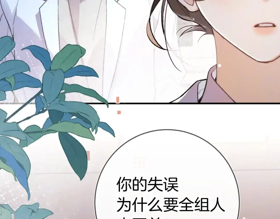 告白 第九十话 意义 第45页