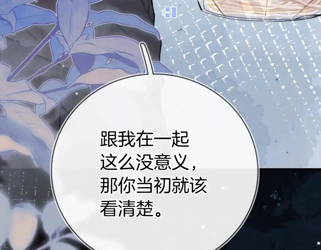 告白 第九十话 意义 第94页