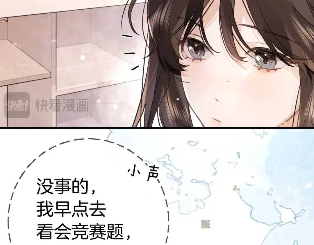 告白 第九十话 意义 第30页