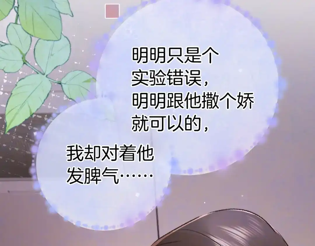 告白 第九十话 意义 第105页