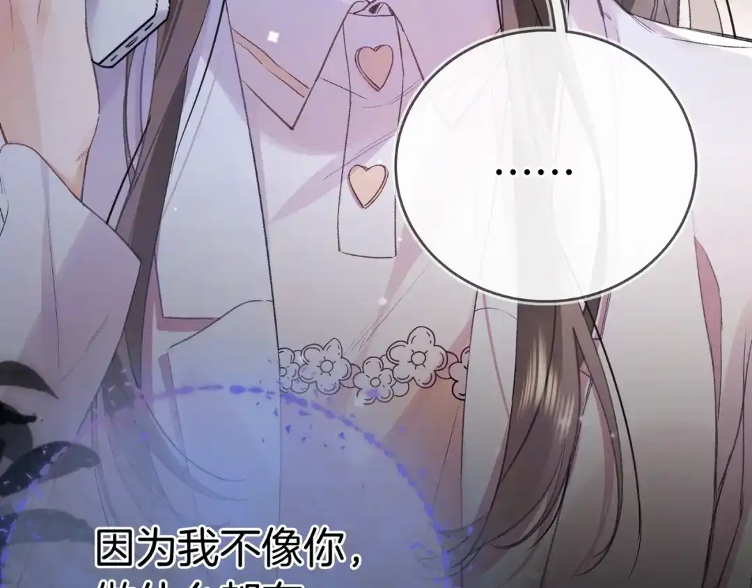 告白 第九十话 意义 第78页