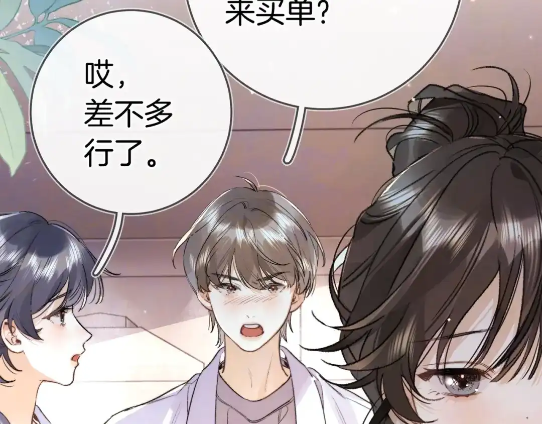告白 第九十话 意义 第46页