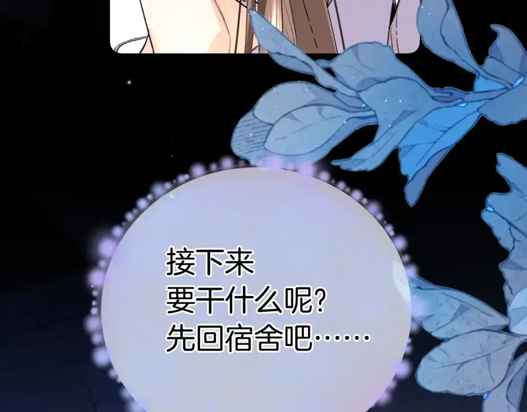 告白 第九十话 意义 第98页