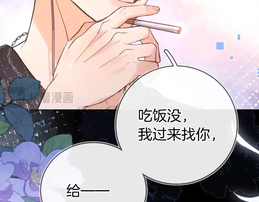 告白 第九十话 意义 第83页