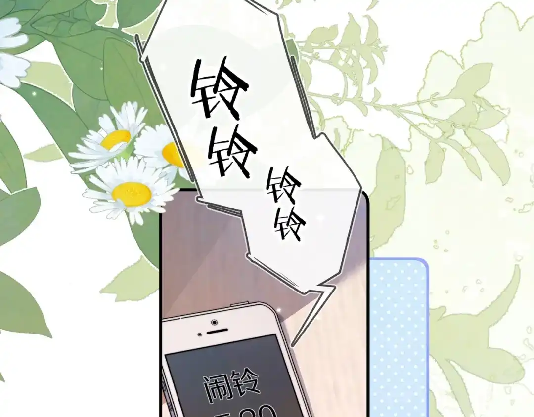 告白 第九十话 意义 第26页