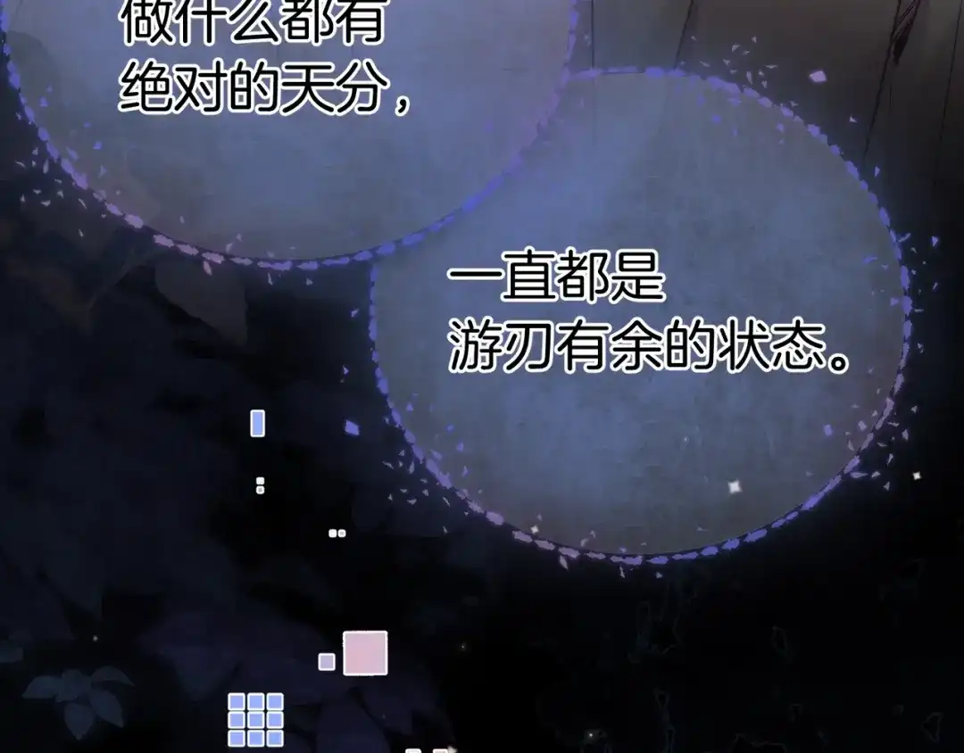 告白 第九十话 意义 第79页
