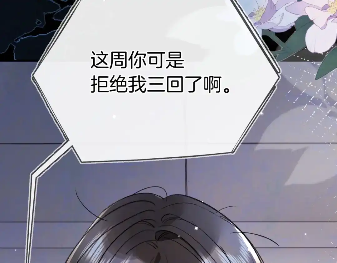 告白 第九十话 意义 第76页