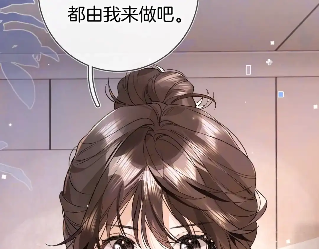 告白 第九十话 意义 第50页