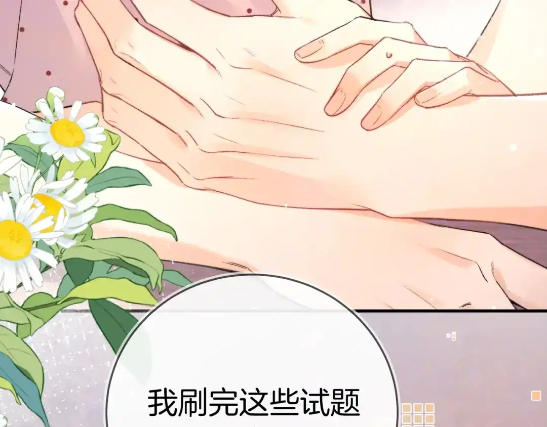 告白 第九十话 意义 第10页