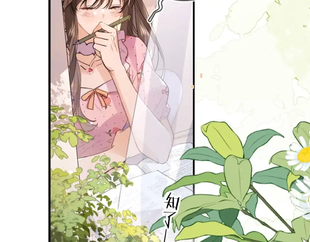 告白 第九十话 意义 第8页