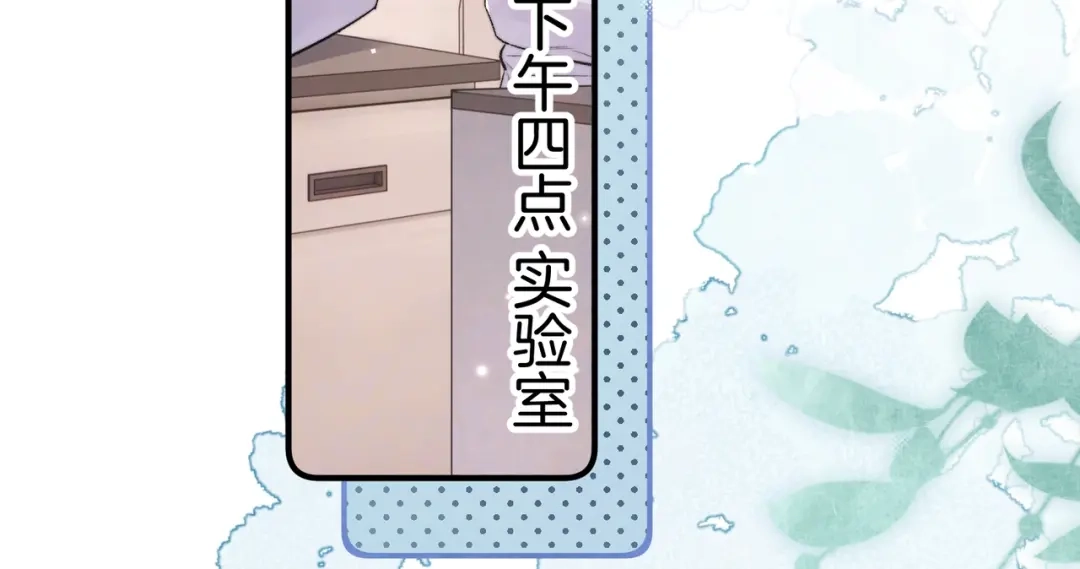 告白 第九十话 意义 第37页