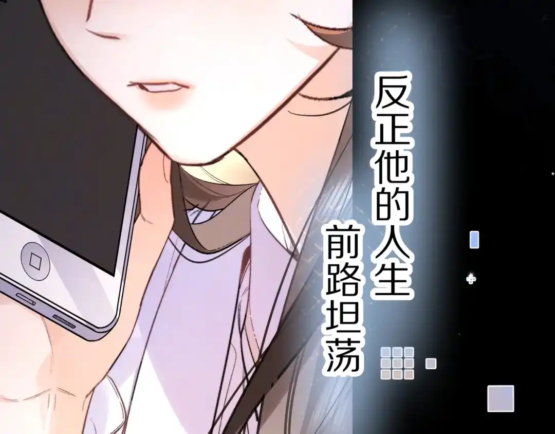 告白 第九十话 意义 第86页