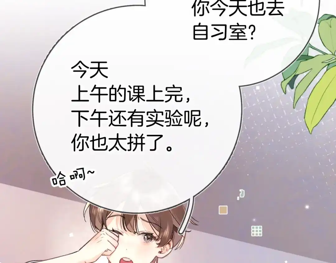 告白 第九十话 意义 第28页