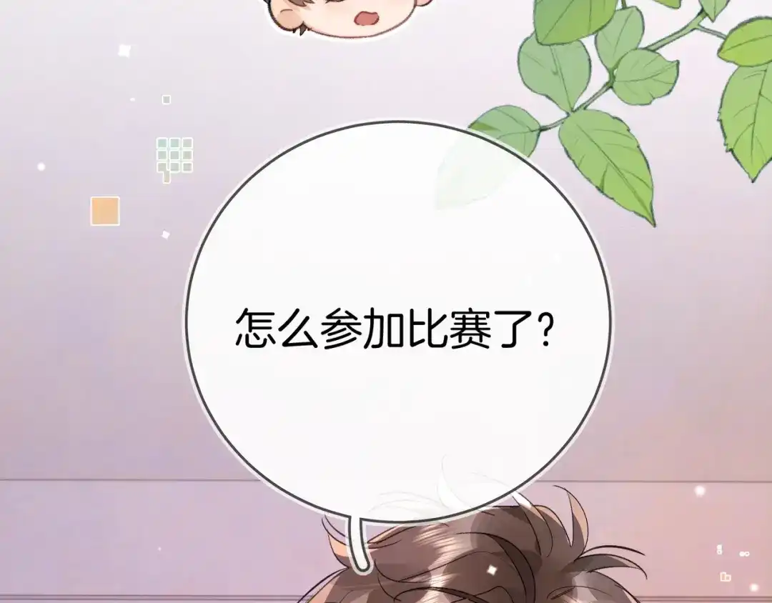 告白 第九十话 意义 第18页