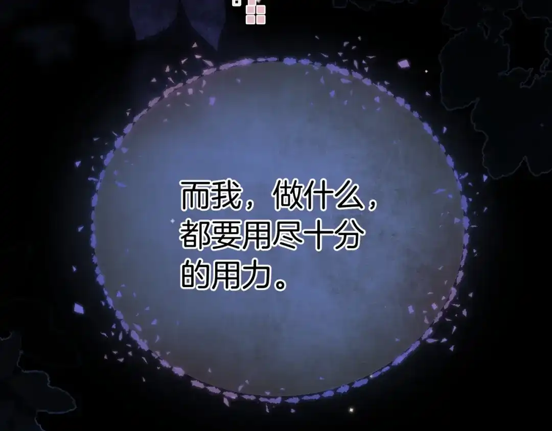 告白 第九十话 意义 第80页