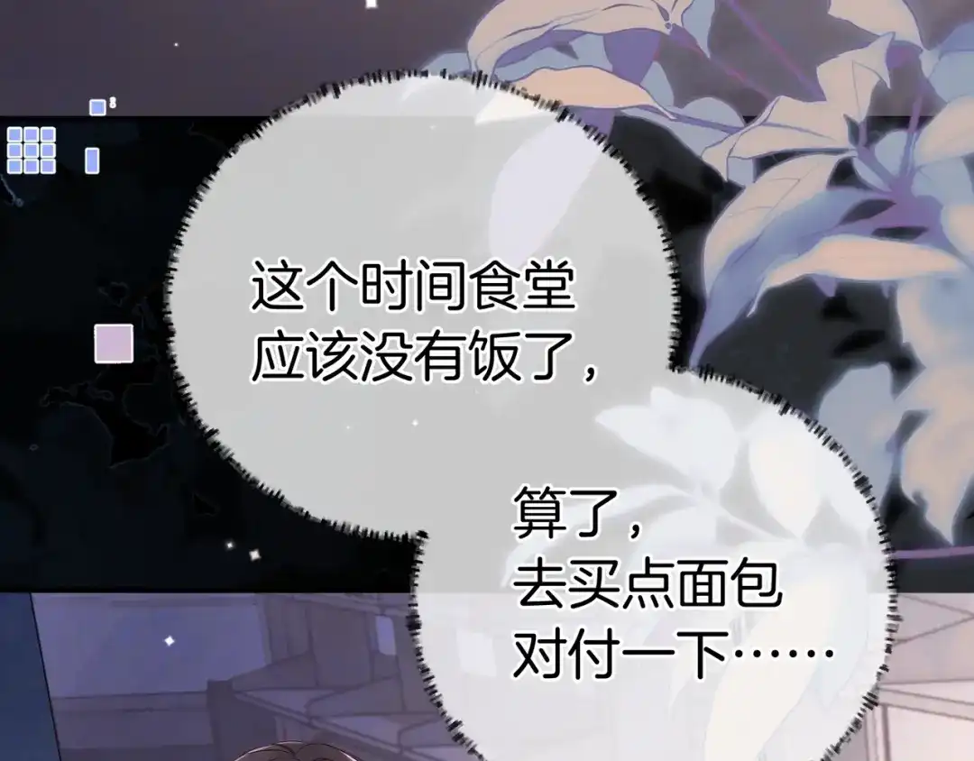 告白 第九十话 意义 第64页