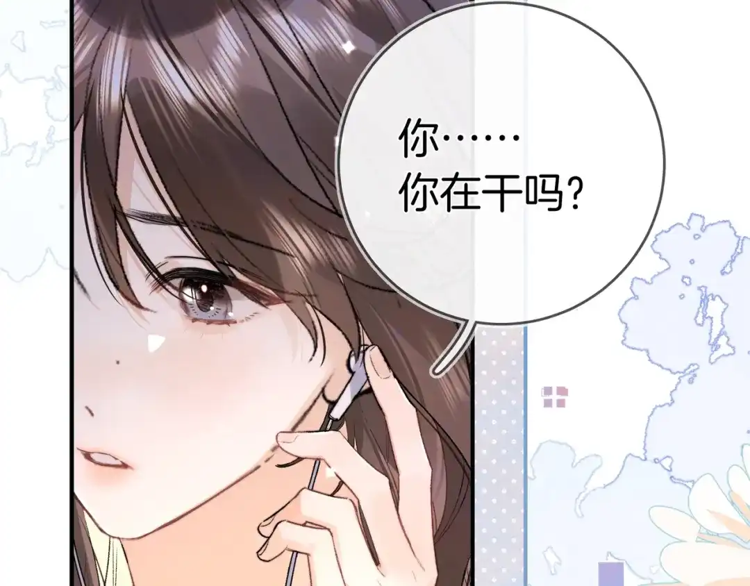 告白 第九十话 意义 第112页