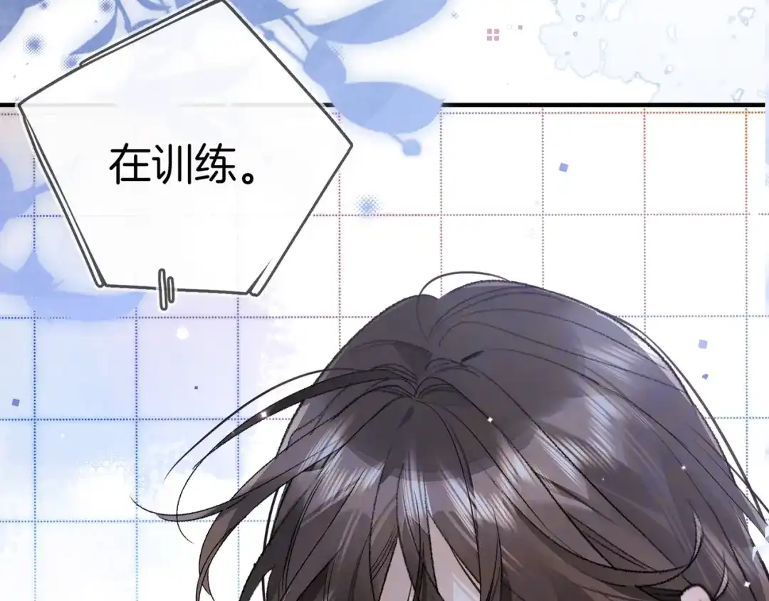 告白 第九十话 意义 第116页