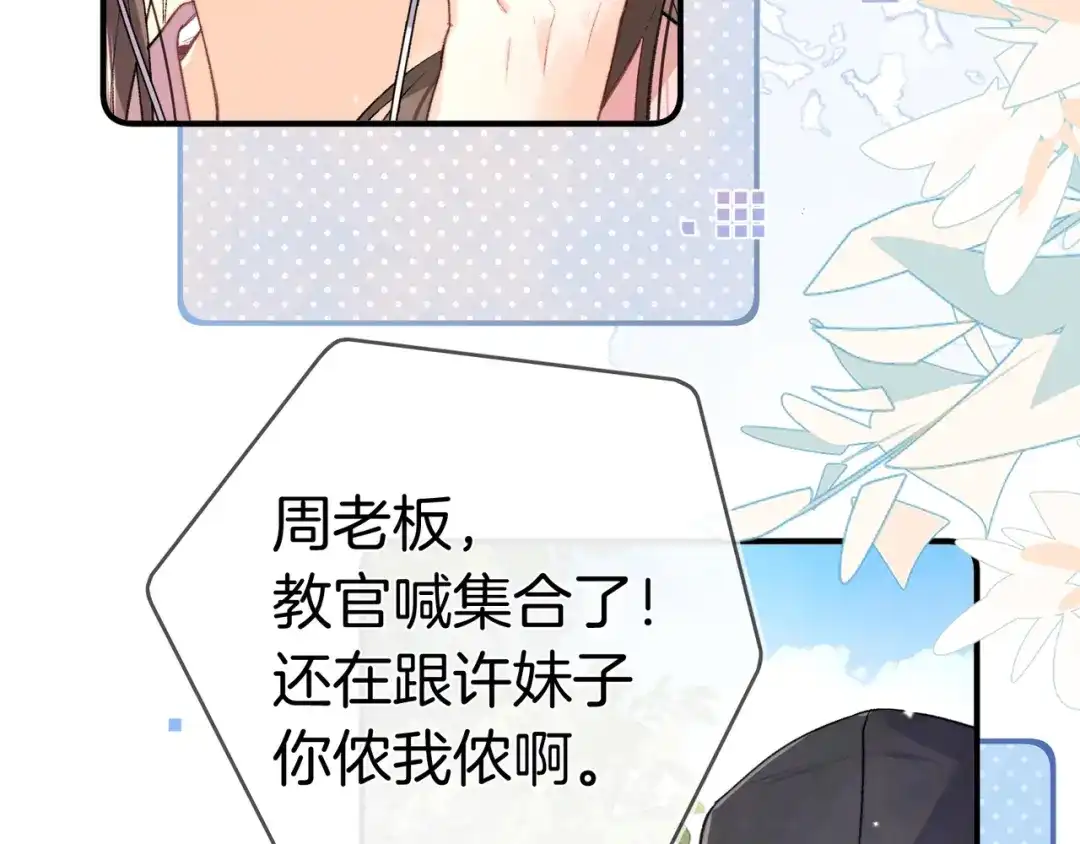 告白 第九十话 意义 第113页