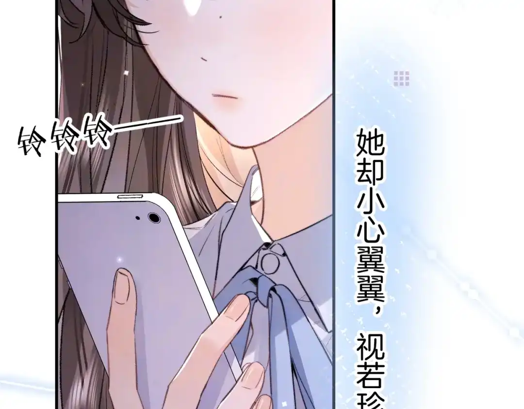 告白 第九十一话 骤雨 第88页